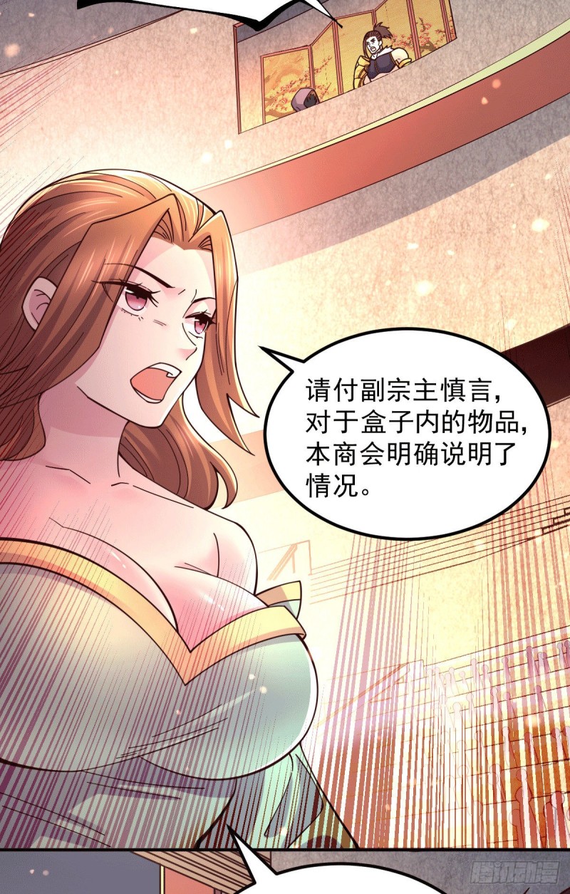 第118话 血脉的召唤11
