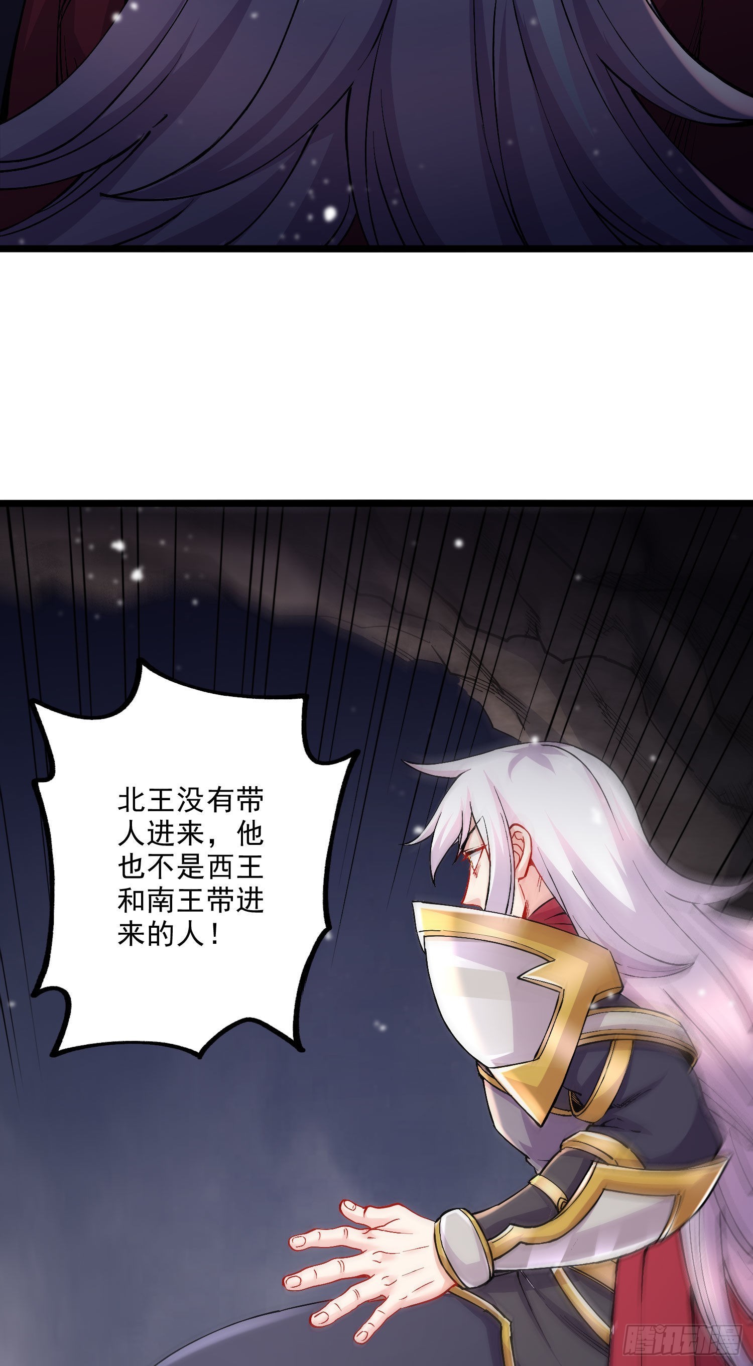 第239话 北王攻略指南27