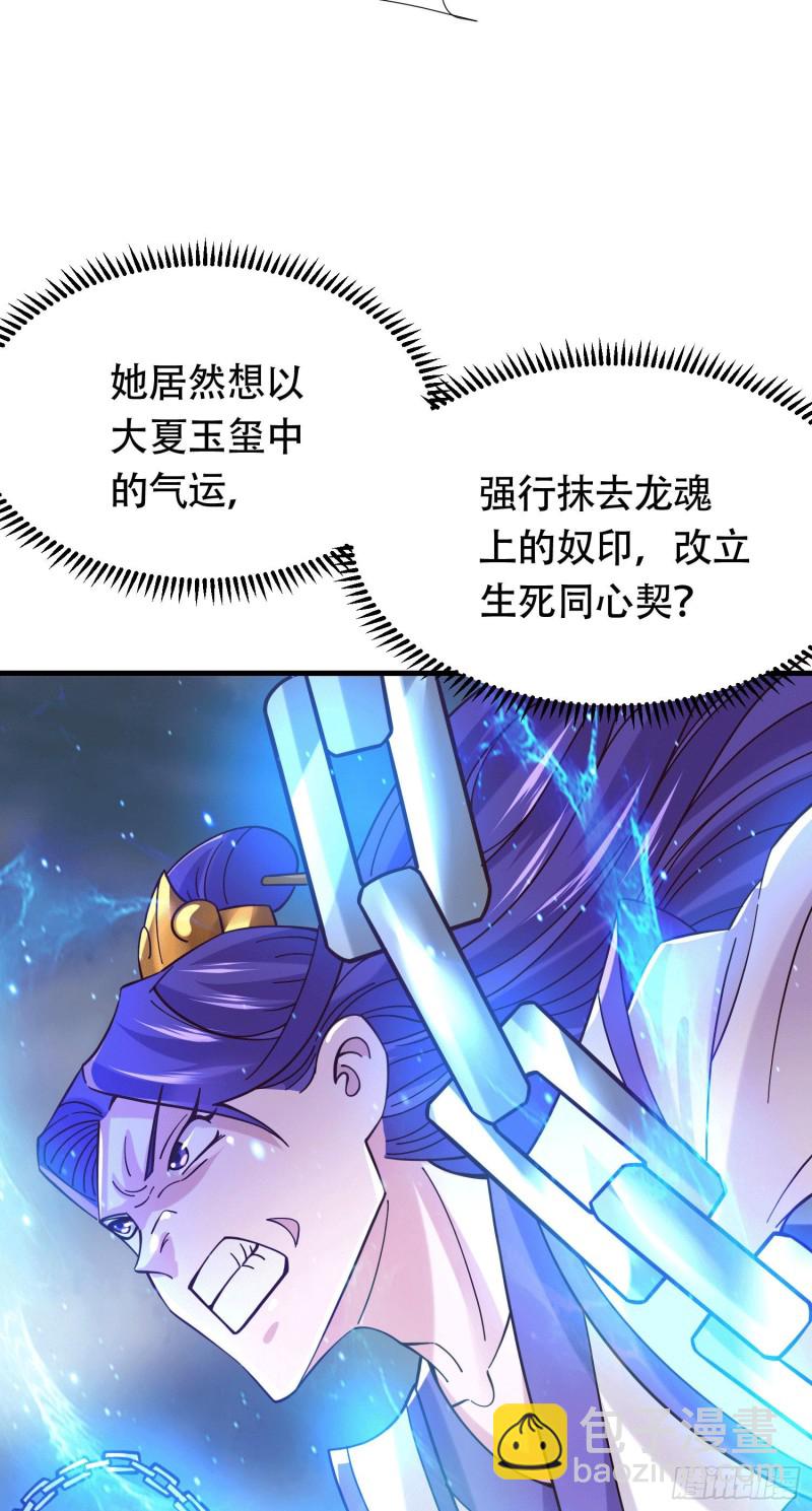 第157话 姜云脱困19
