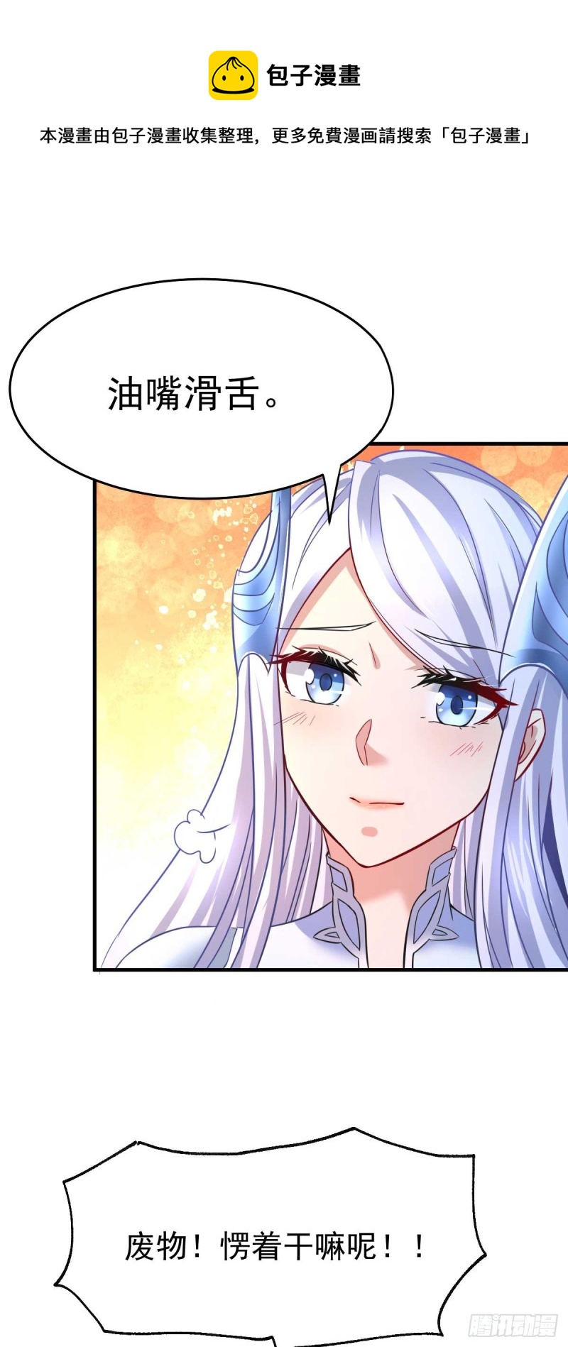 第24话 屠杀21