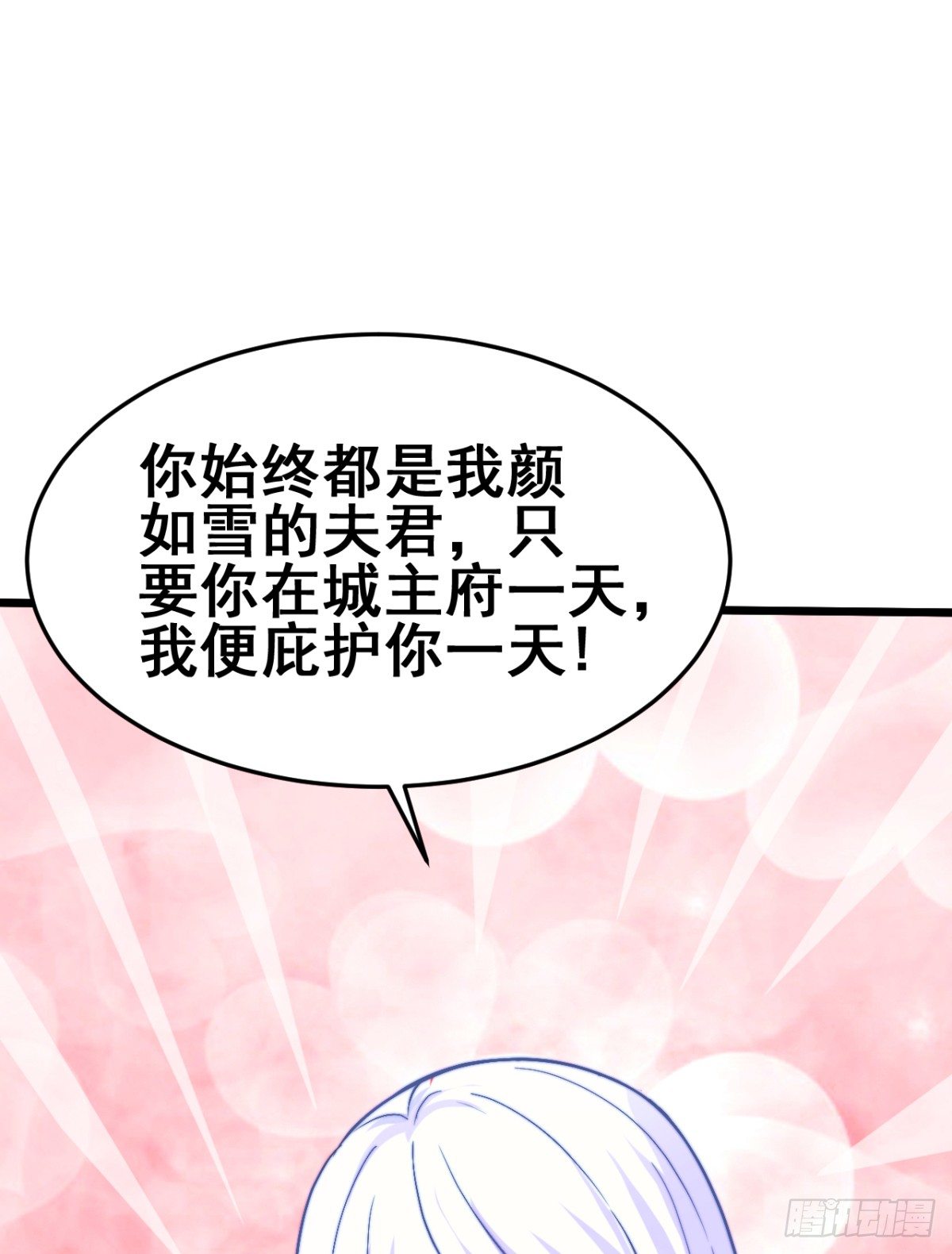 第8话 春宵一刻值千金73