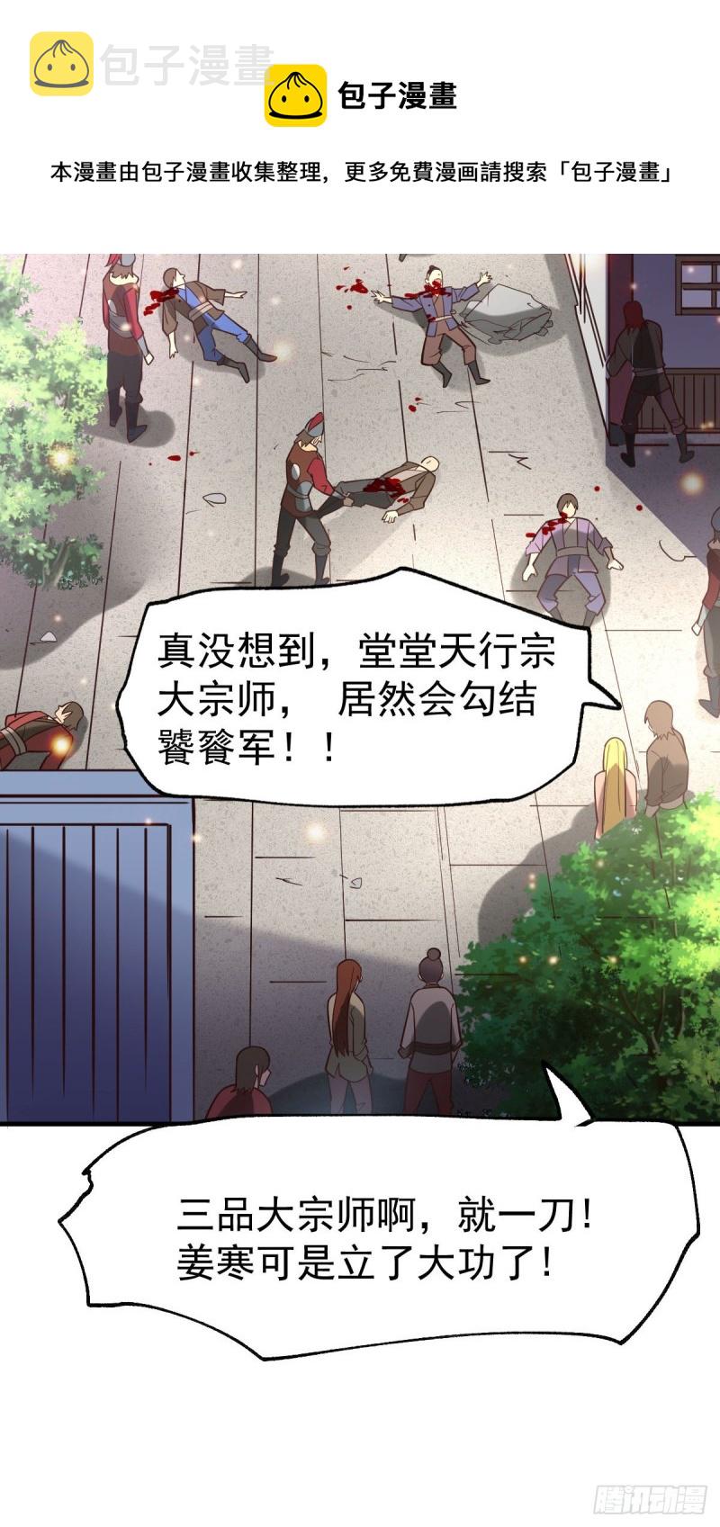 第58话 这波不亏！11