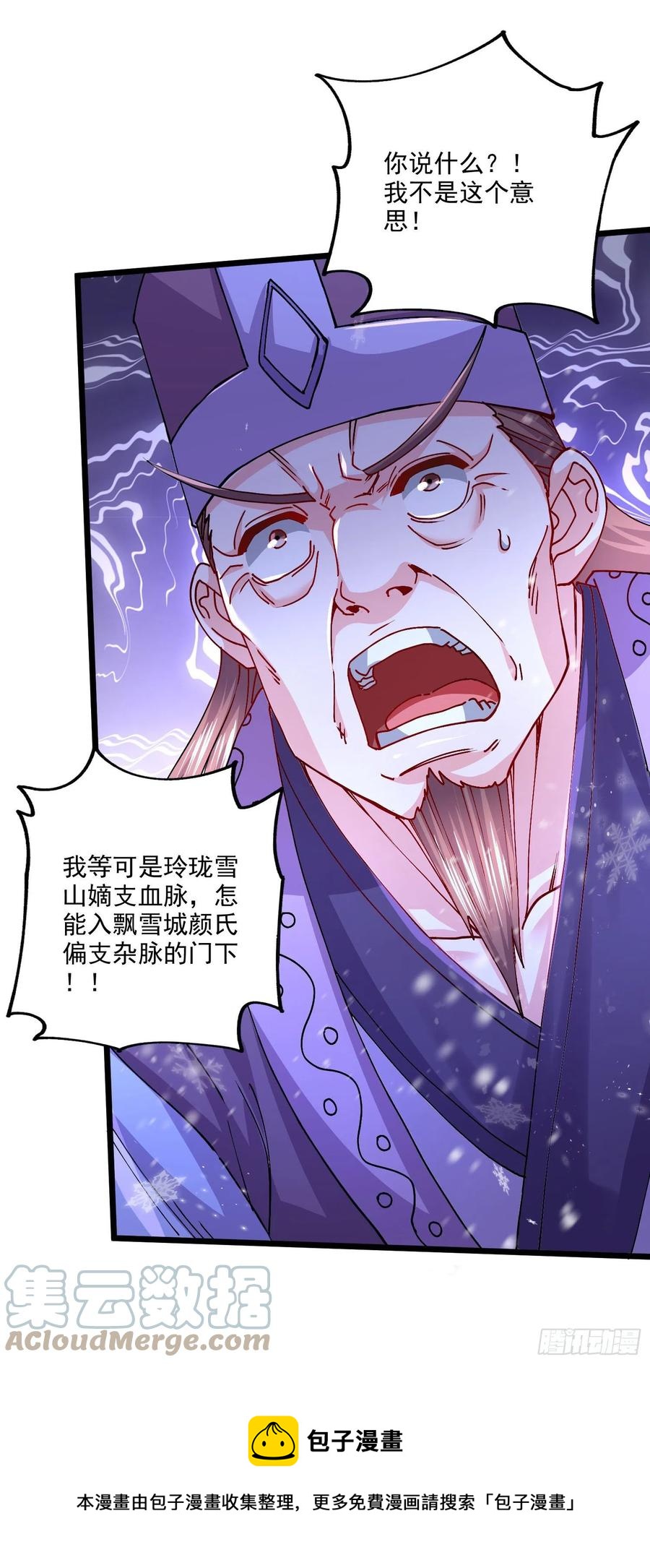 第214话 接如雪回家16