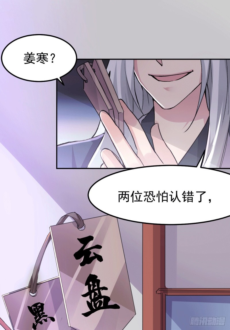 第99话 灵魂密宝1