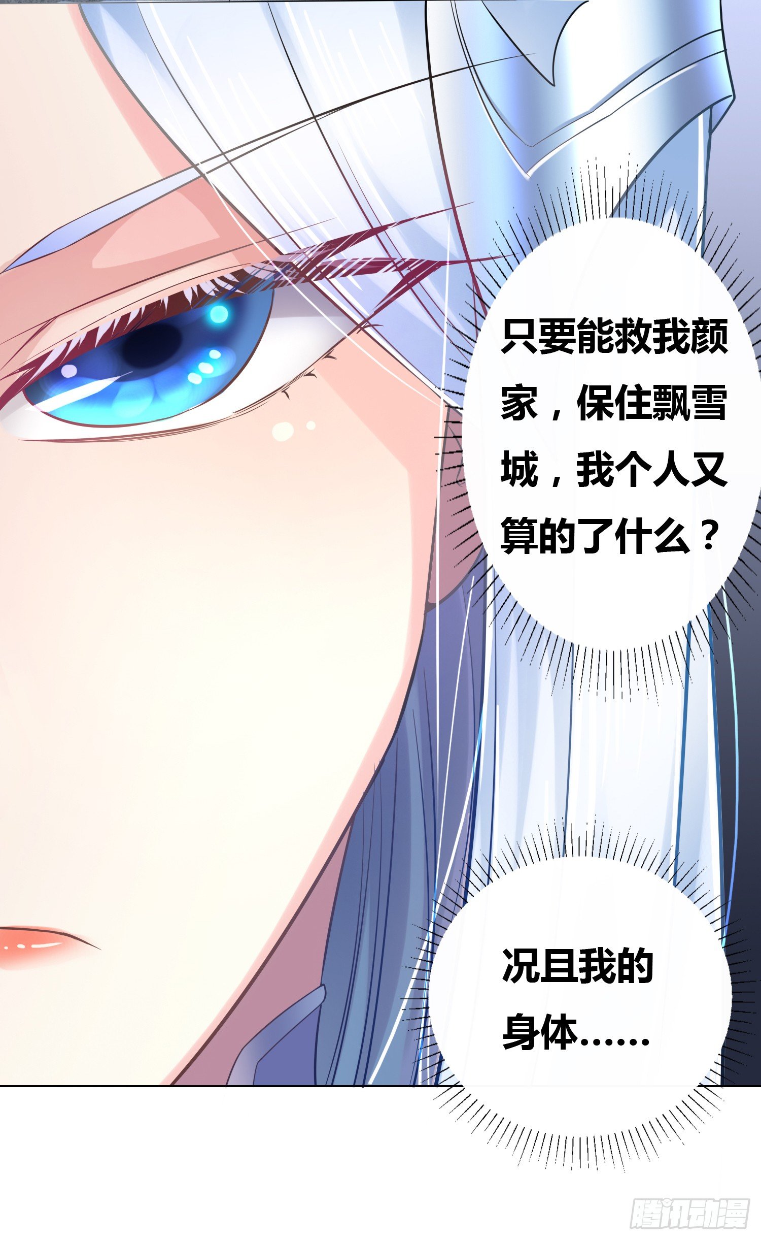 第3话 白捡一个美娇妻~25