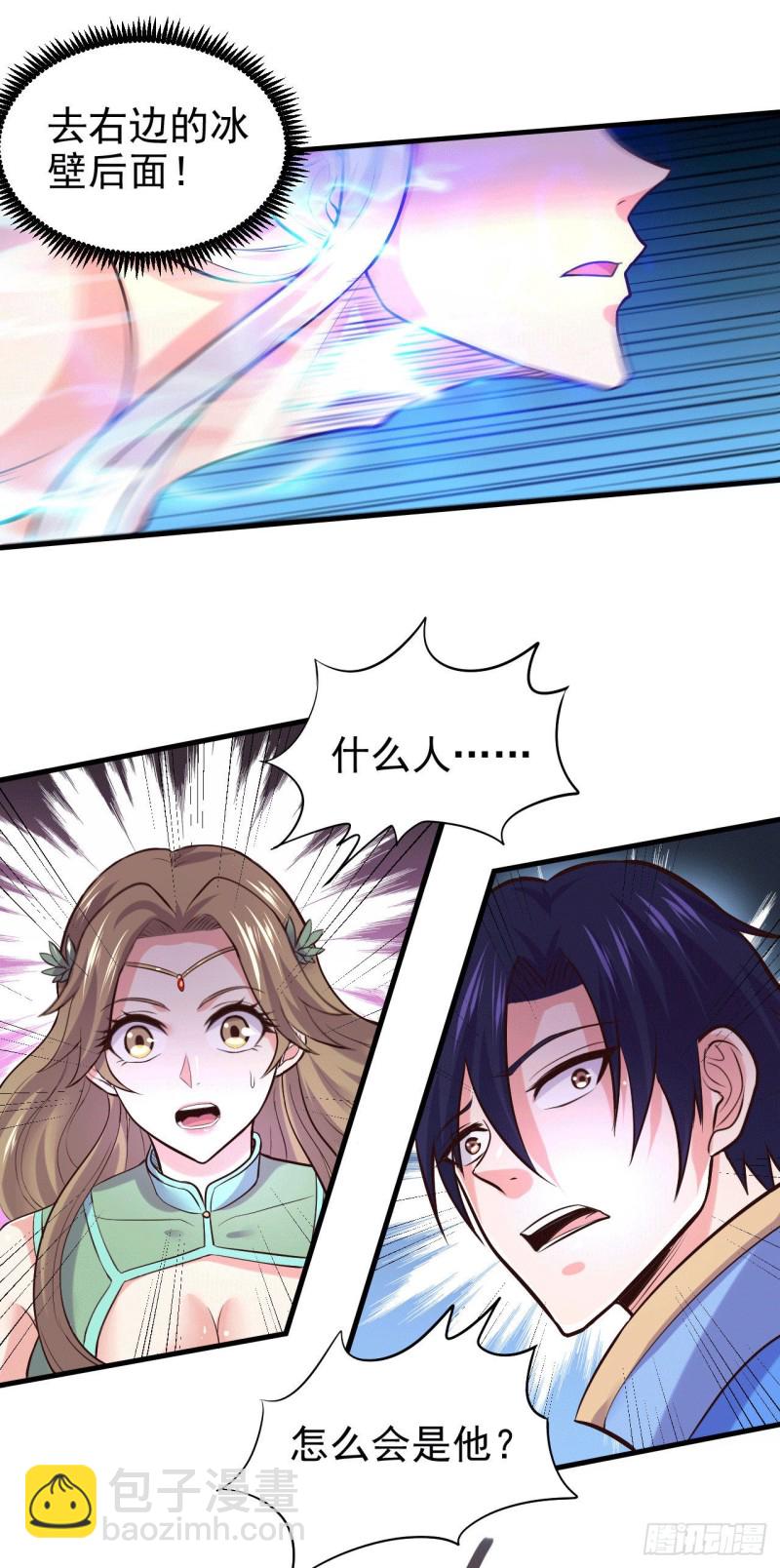 第155话 姜寒之怒6