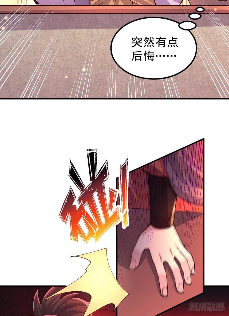第119话 疯狂的拍卖会35