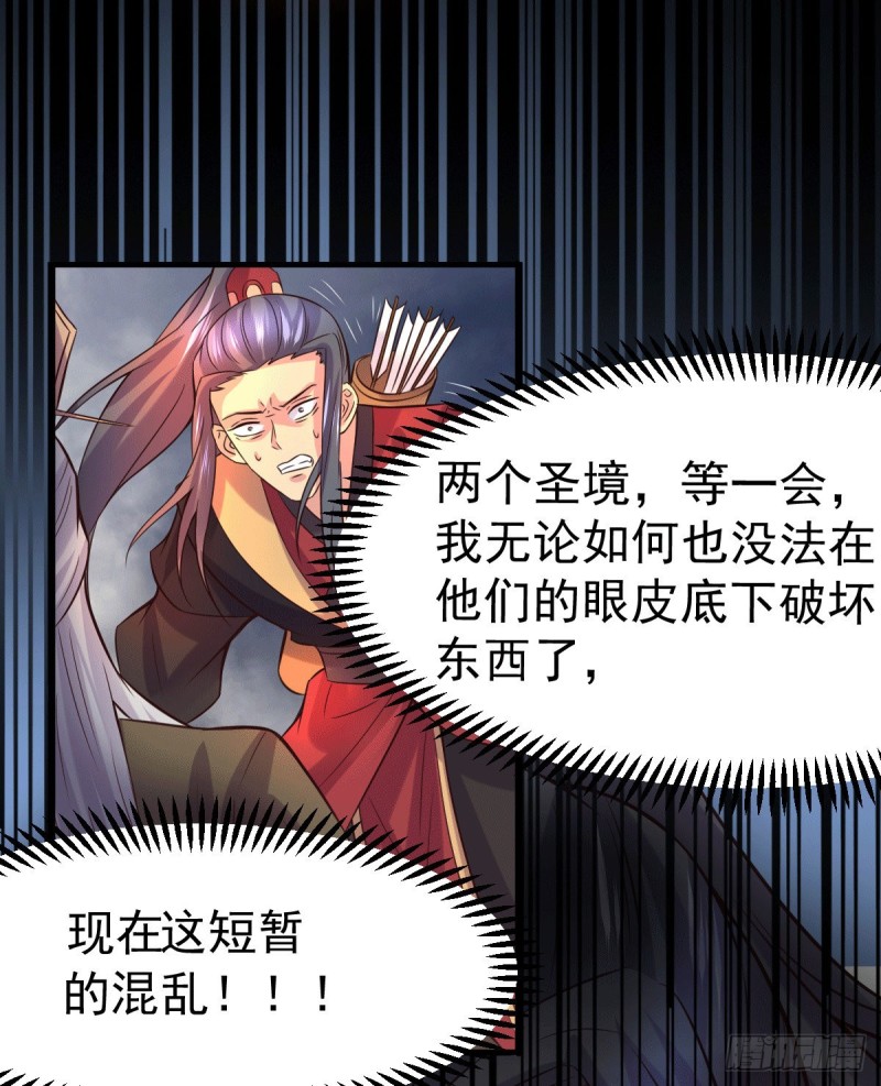 第105话 守住了秘密……37