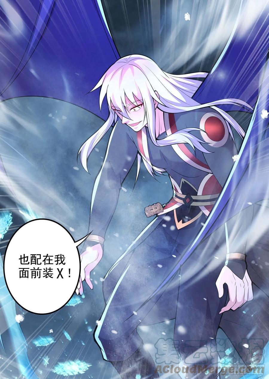 第211话 掀翻这玲珑雪山的天6