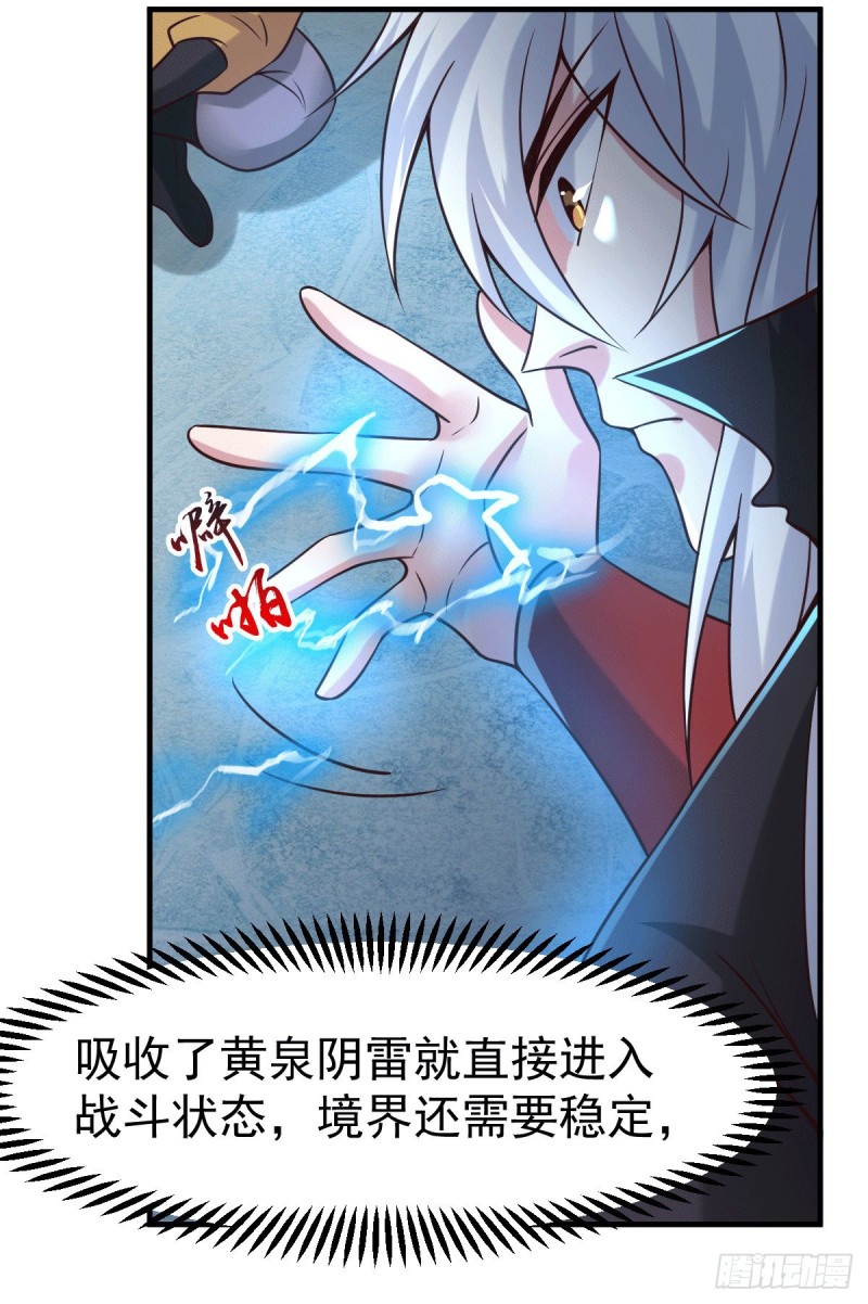 第91话 修成正果？！19