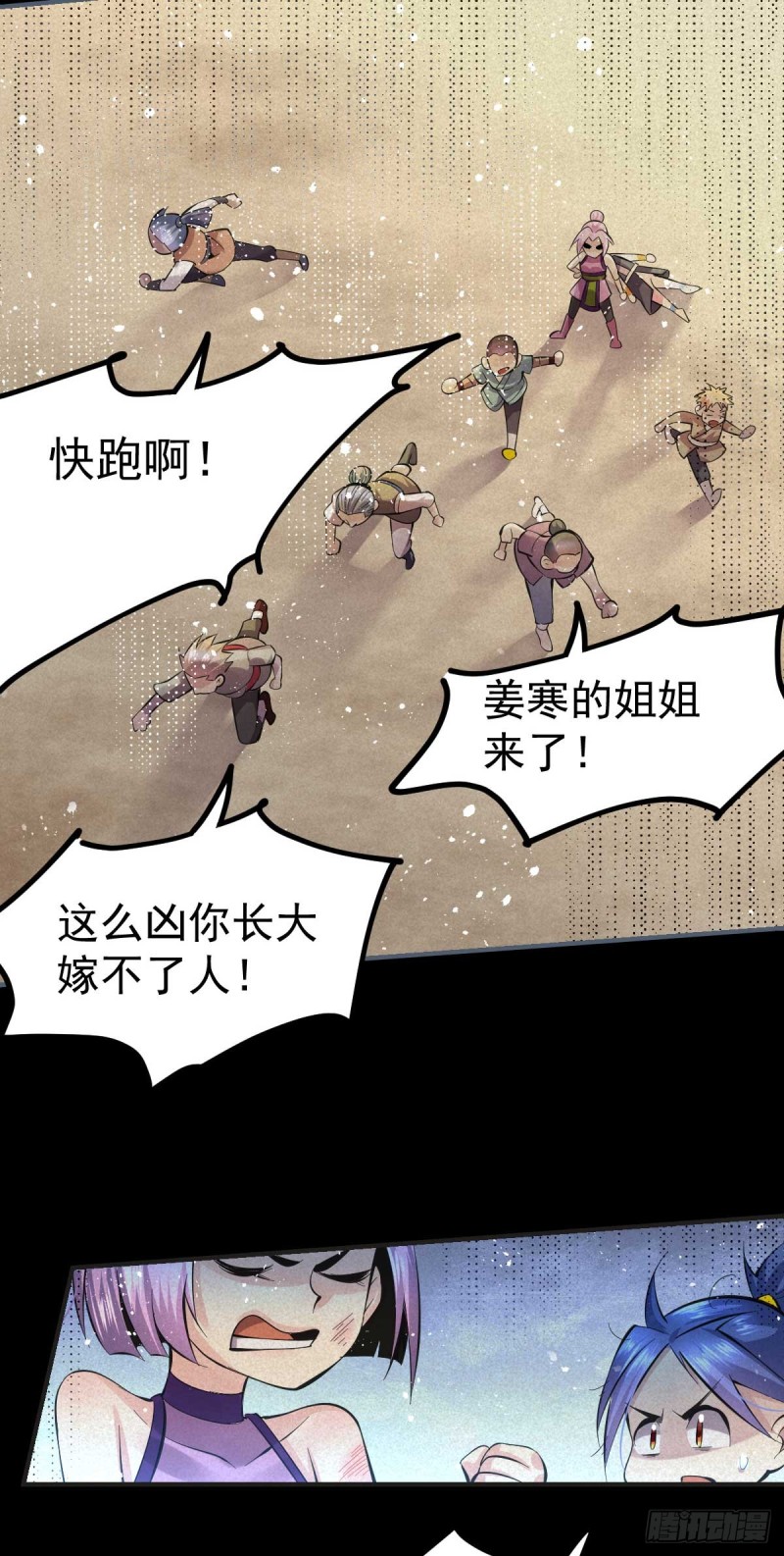 第26话 你看本子，我看你~14
