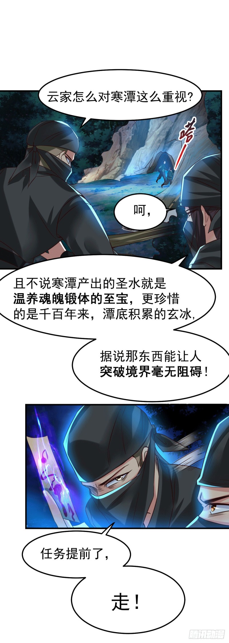 第87话 命悬一线3