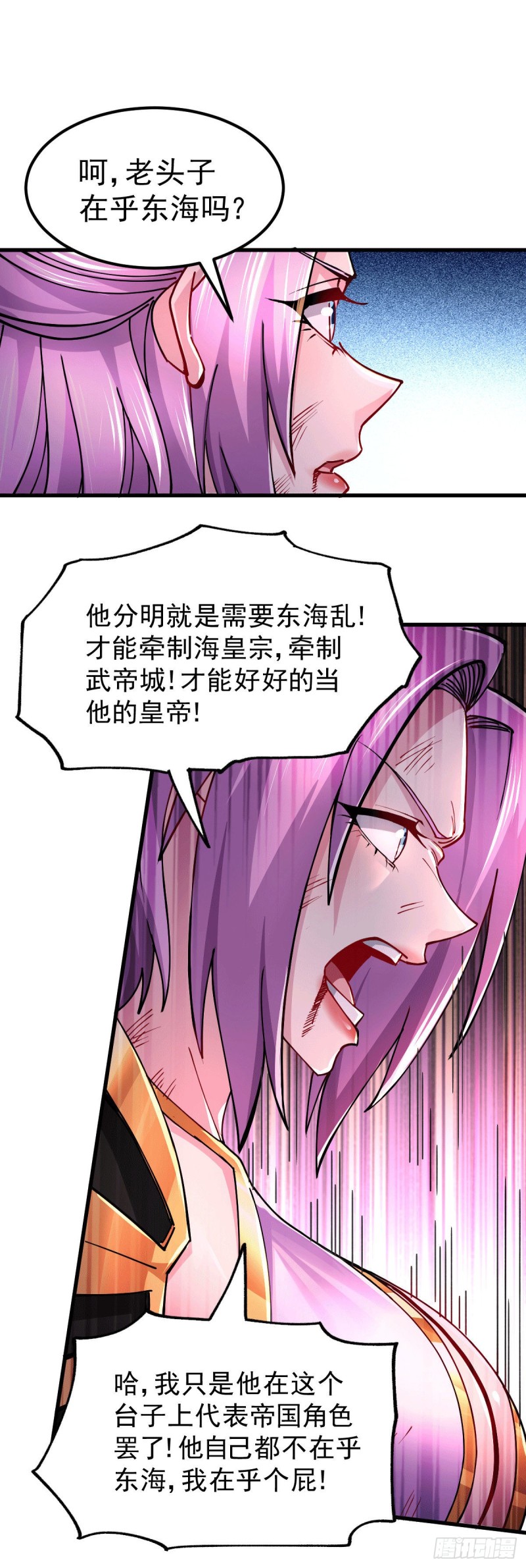 第151话 出动镇国剿灭女帝！44