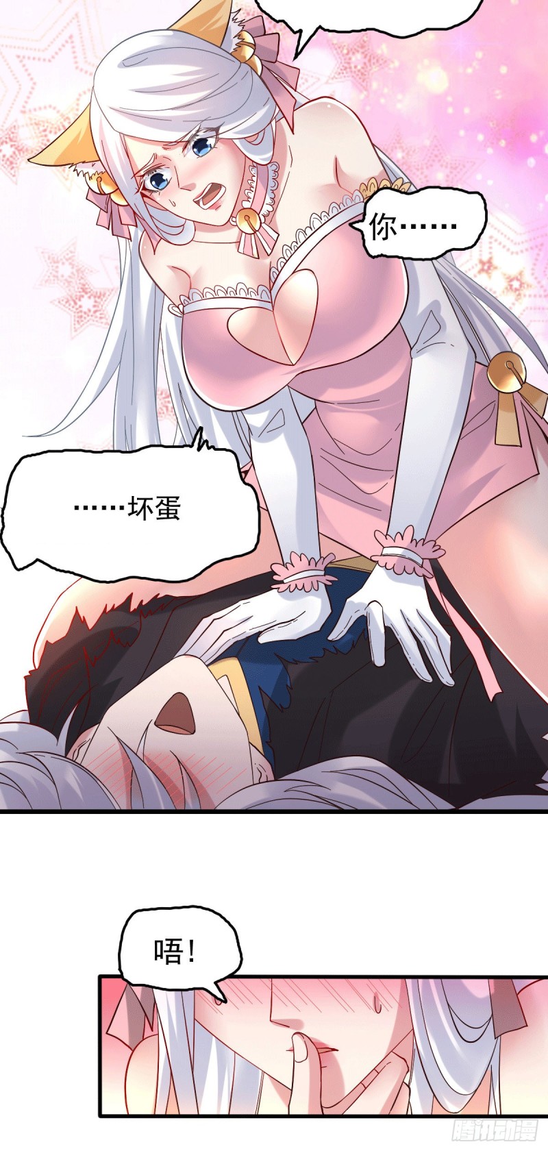 第91话 修成正果？！32
