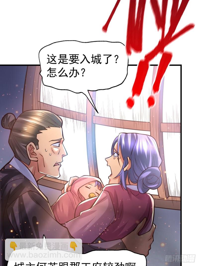 第70话 瓮中捉鳖11