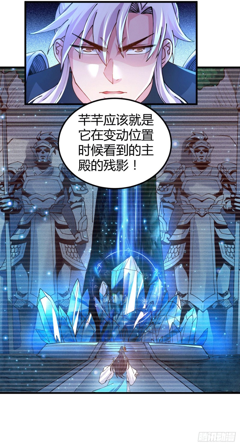 第136话 南柯一梦3