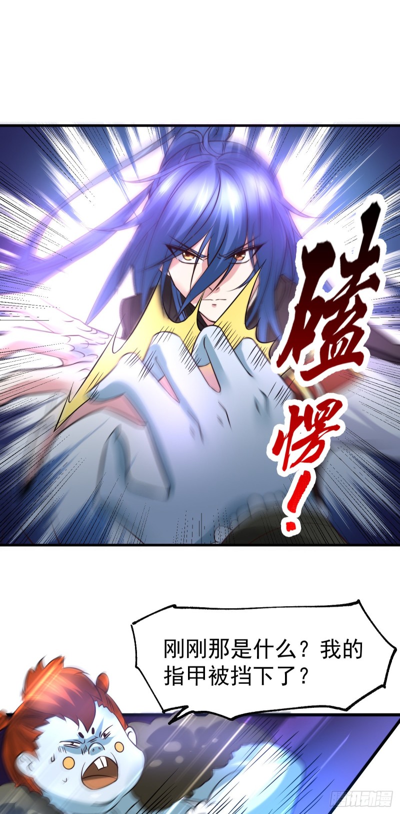 第38话 所向披靡1