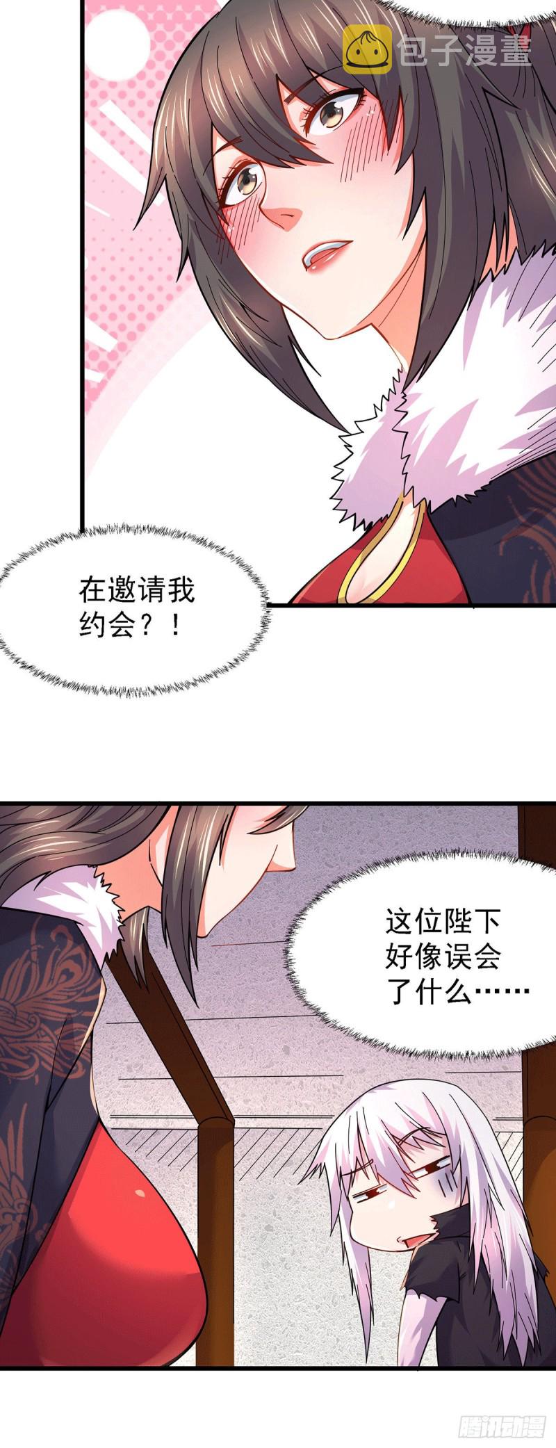 第165话 姐姐要与庞统成婚！9