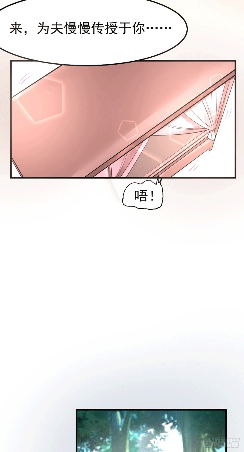 第96话 与为夫一起修炼功法26