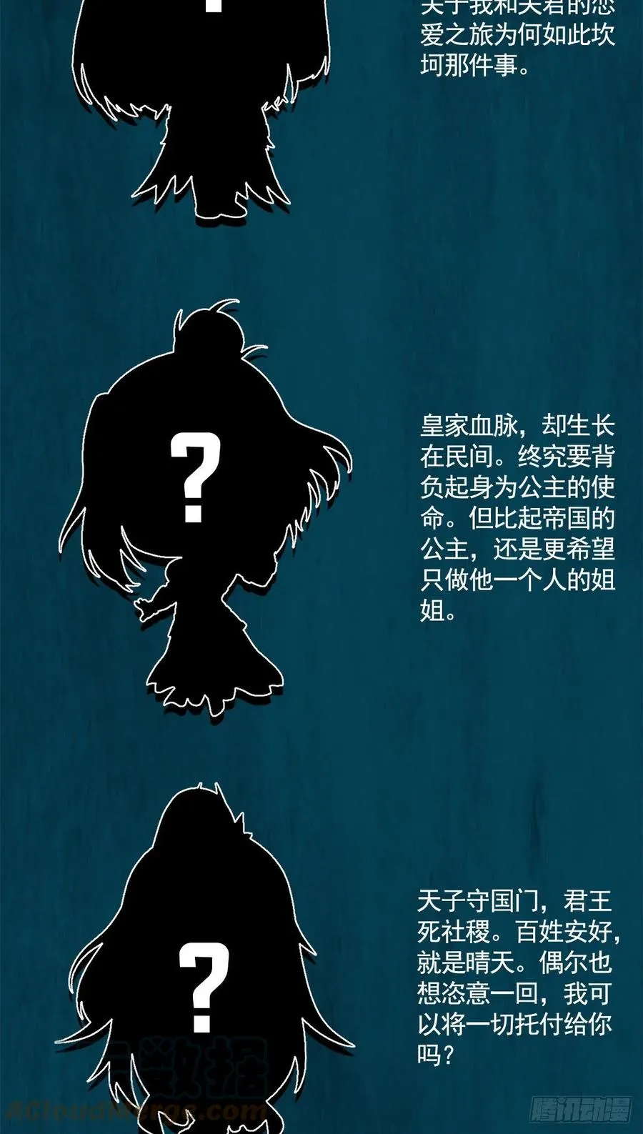 延更致歉 25