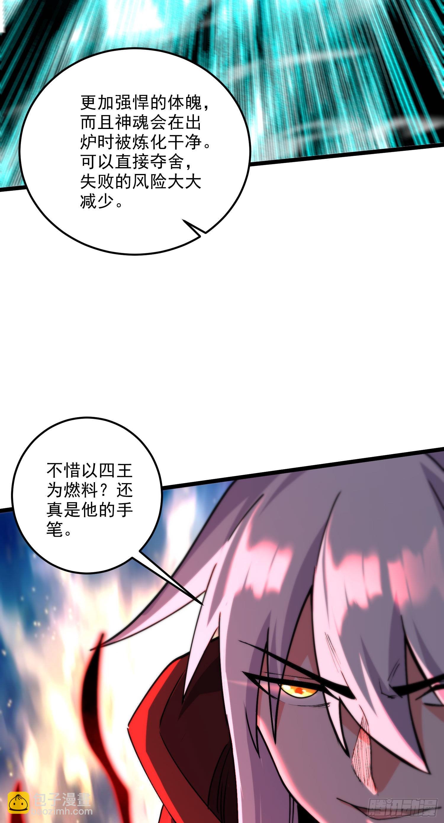 第242话 第一个分身43