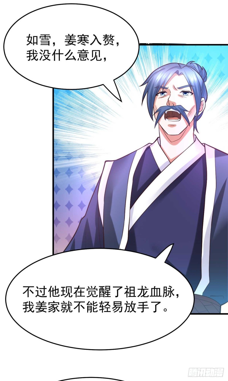 第29话 玲珑雪心与帝国公主8