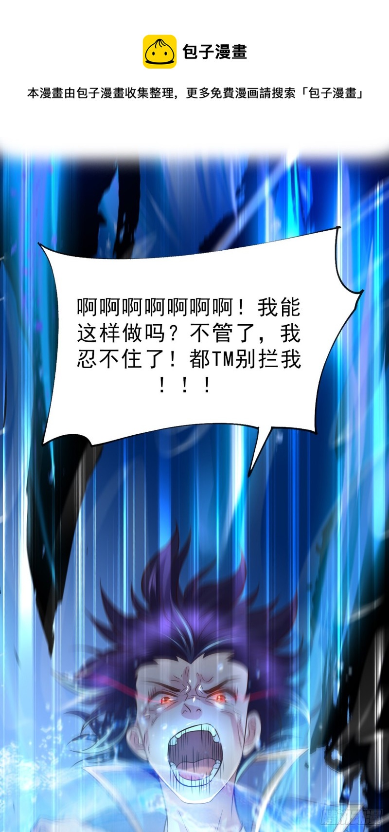 第107话 挑拨离间？我在行！33