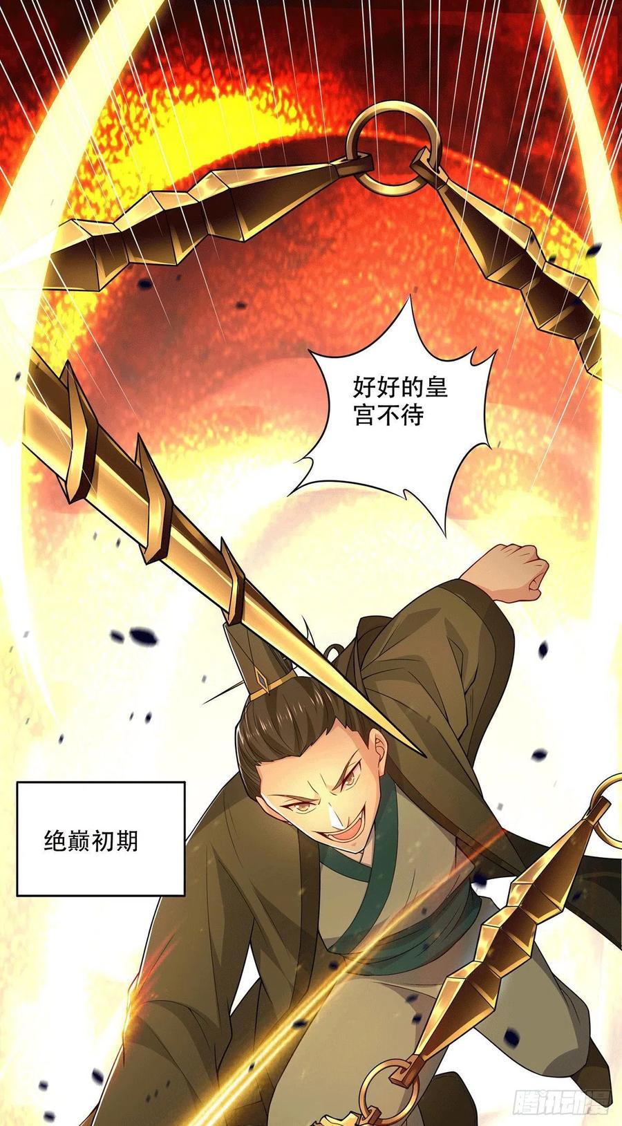 第201话 关门打狗15