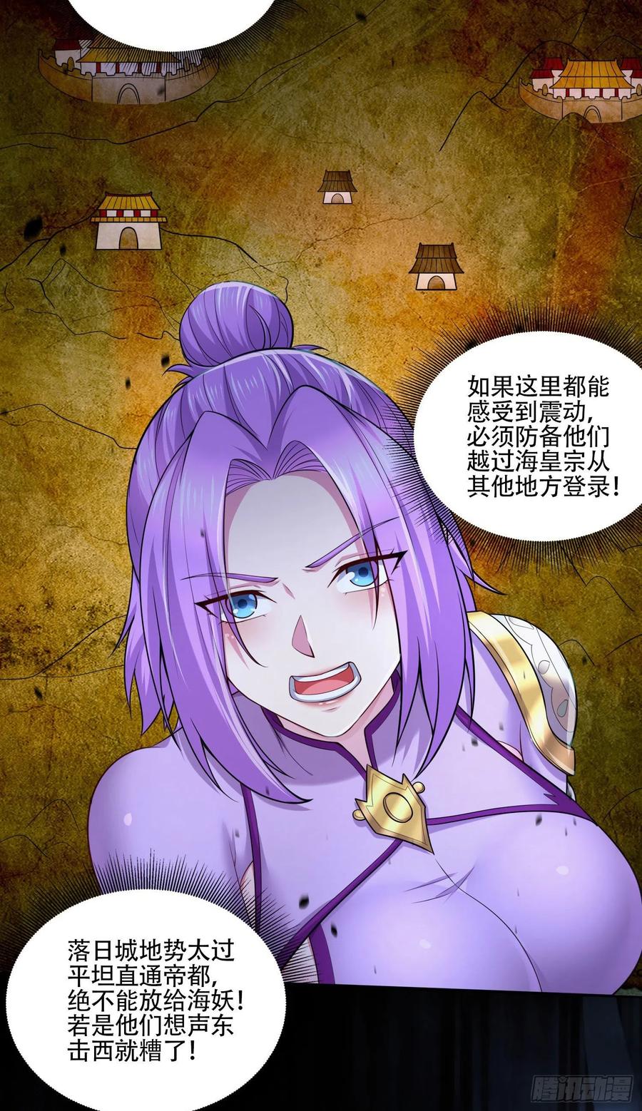 第219话 海皇宗 危！5
