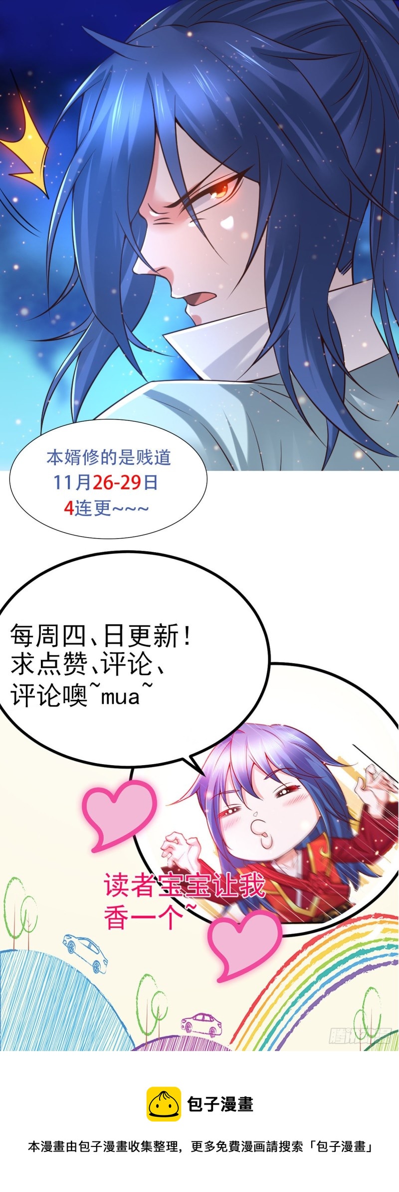 第66话 兽潮始源37