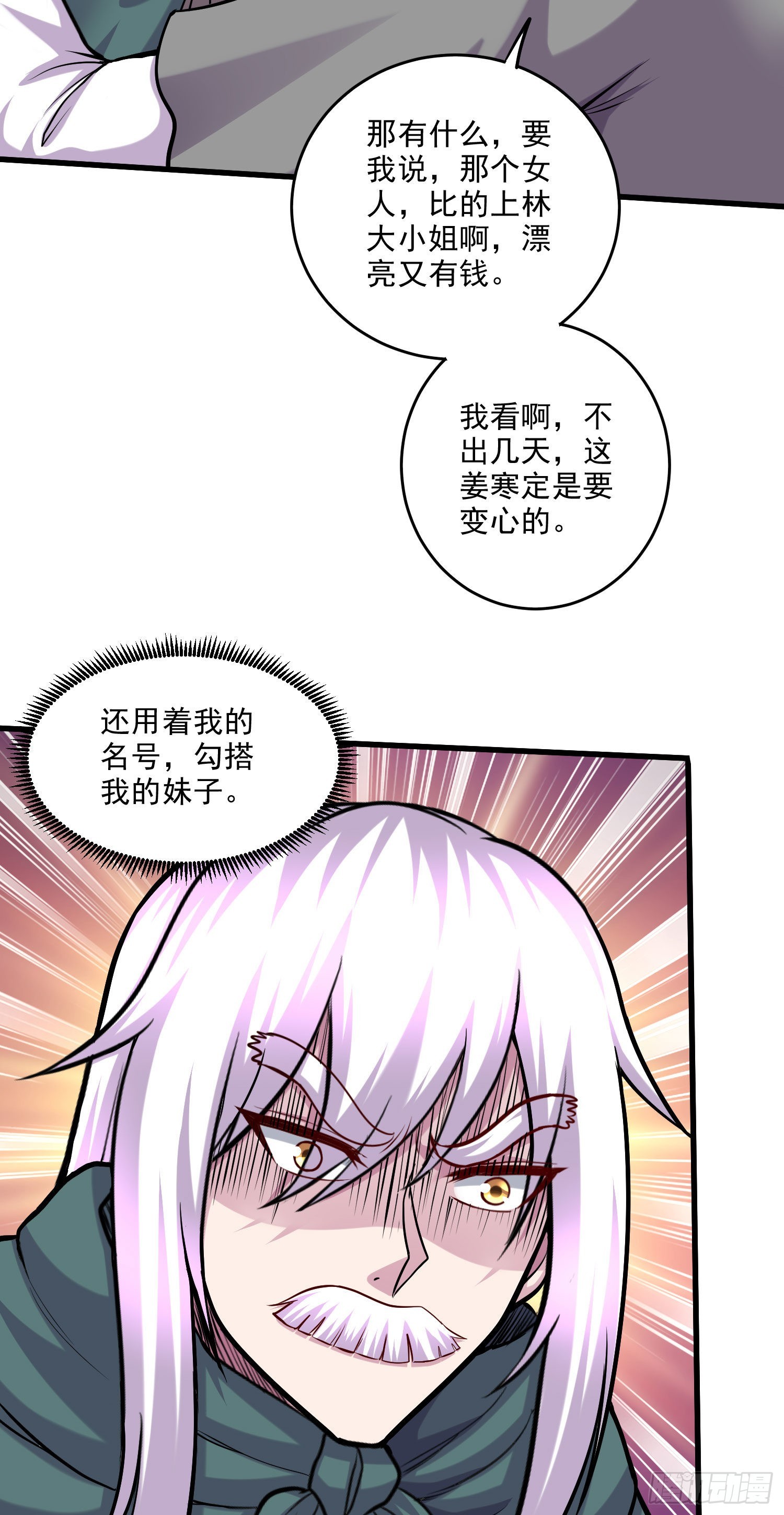 第251话 碰瓷香儿21