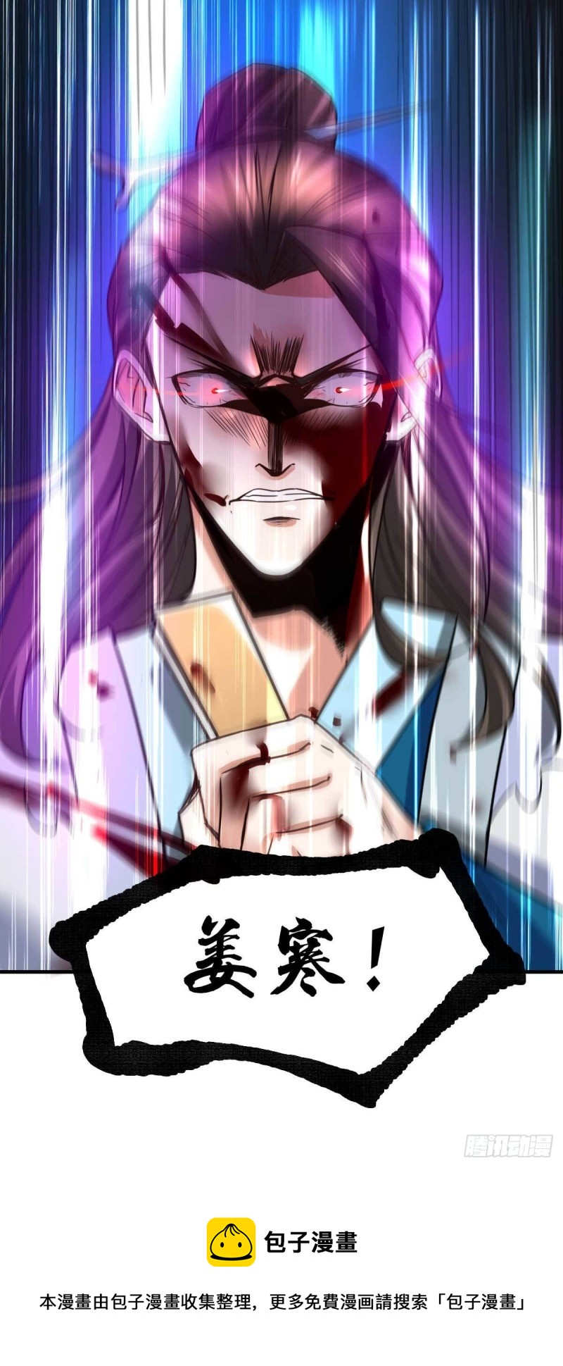 第32话 飘雪城内第一枪！42