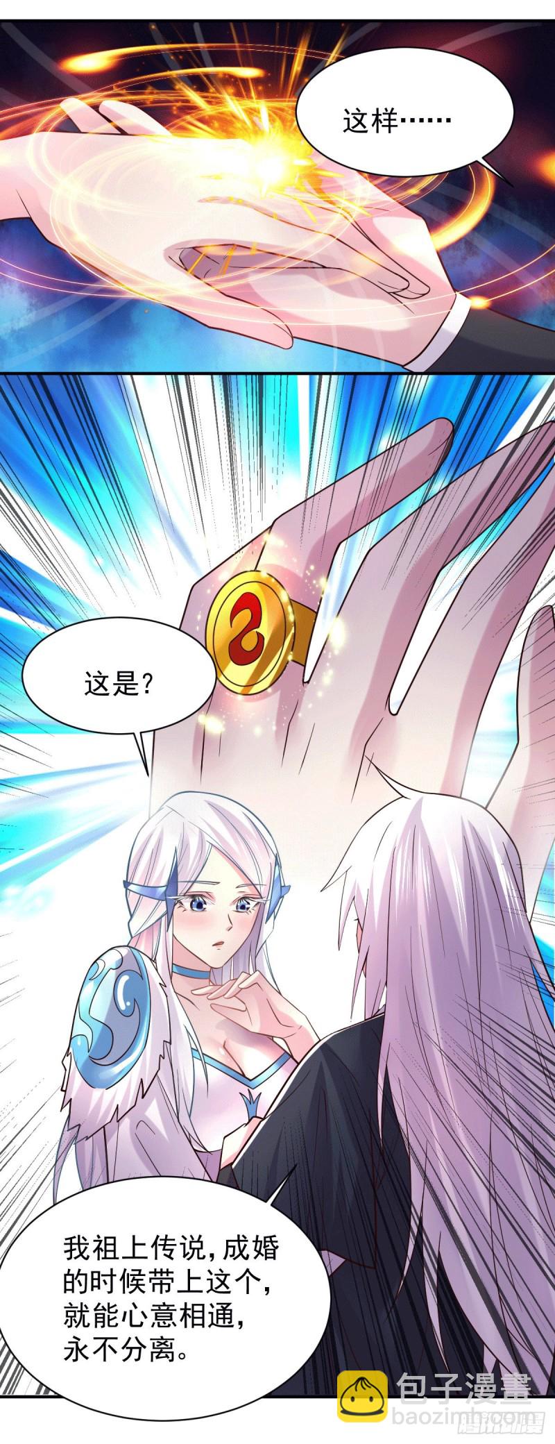 第123话 偷亲被抓包13