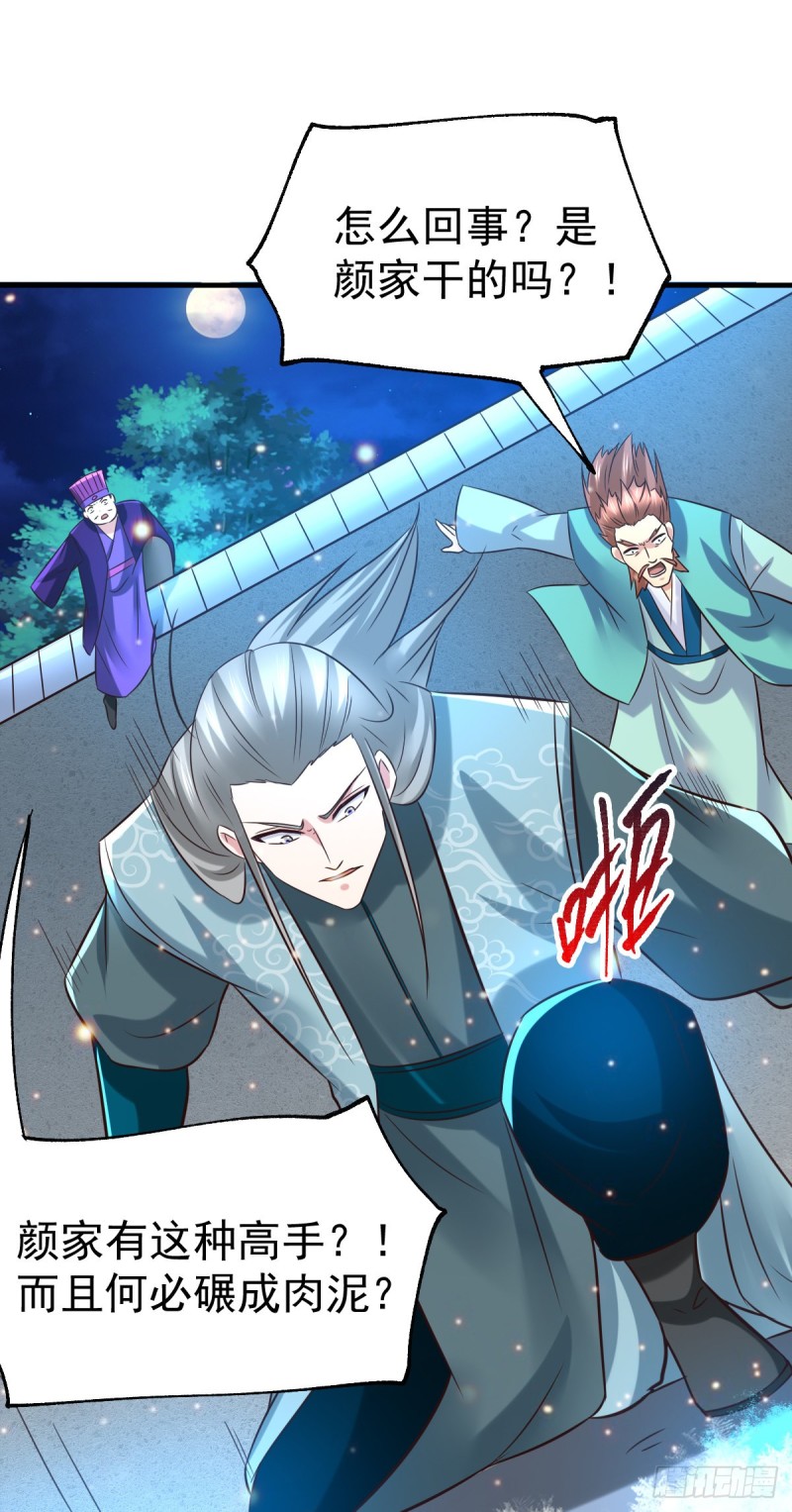 第53话 颜如雪的实力！34