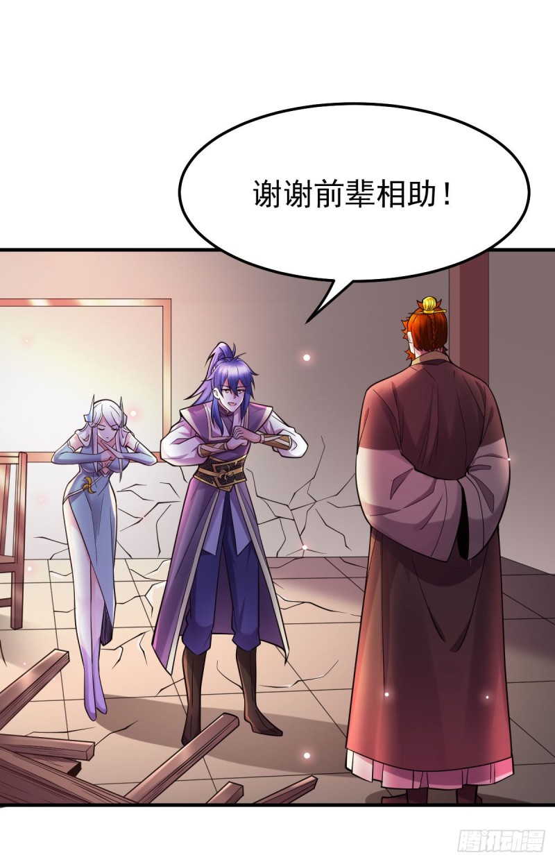 第34话 张家复仇大计！1