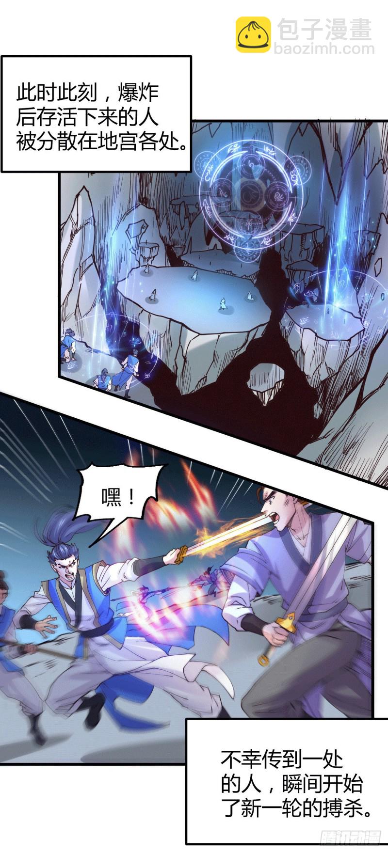第131话 开启宝藏争夺1