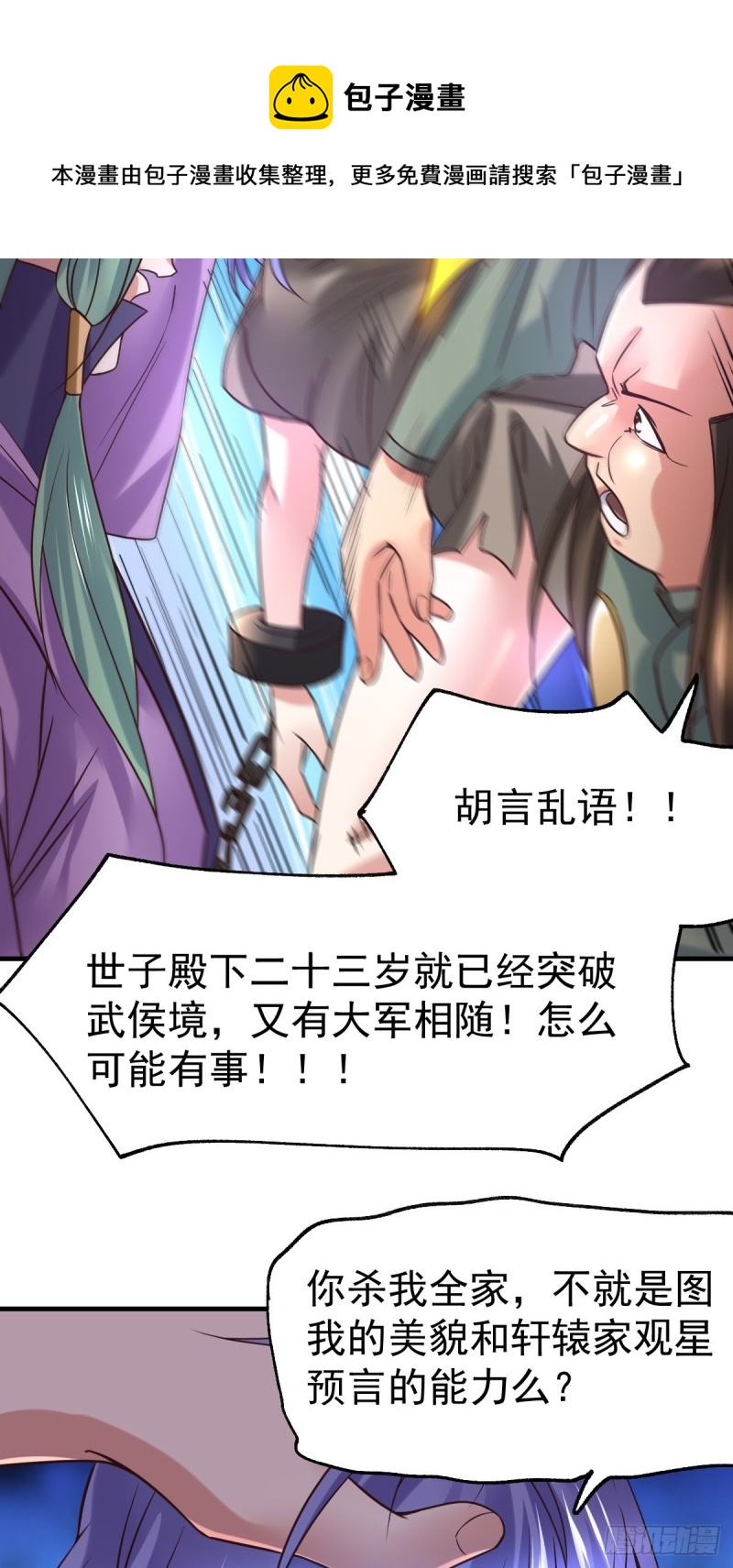 第68话 战争前夕38