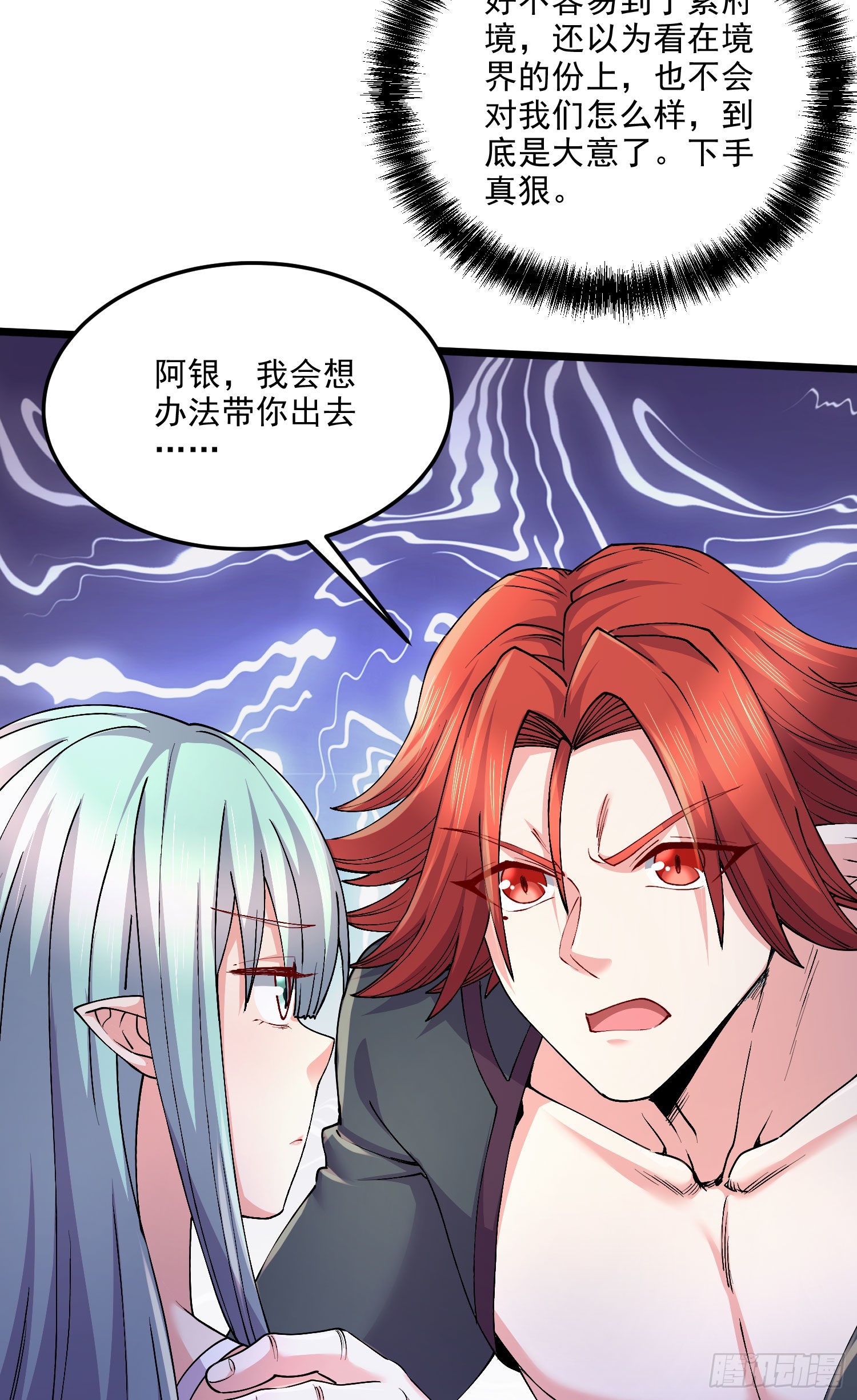 第243话 护食的北王17