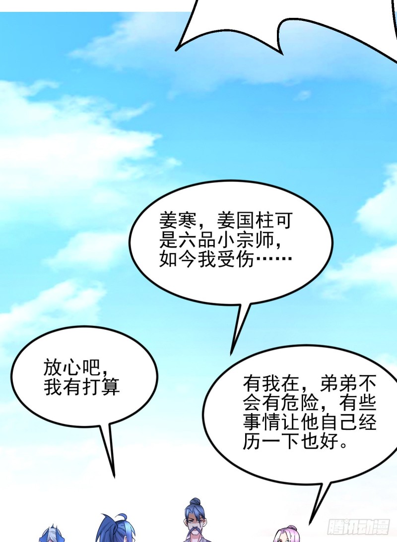 第28话 如雪吃醋了？！！8