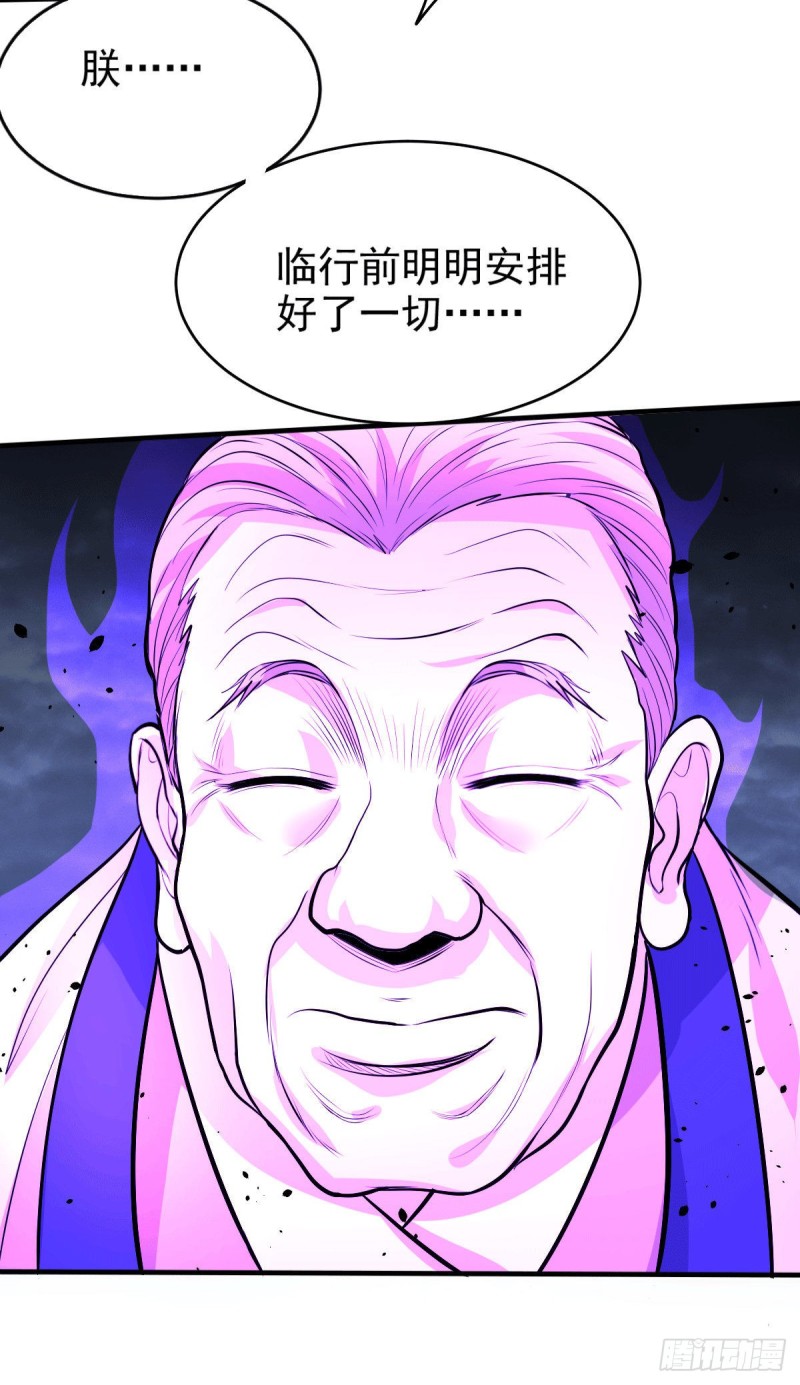 第161话 送英魂17