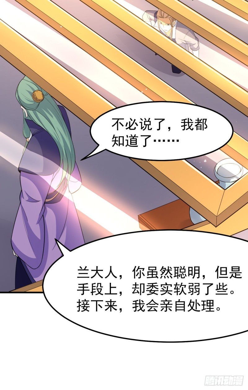 第67话 不讲武德？10