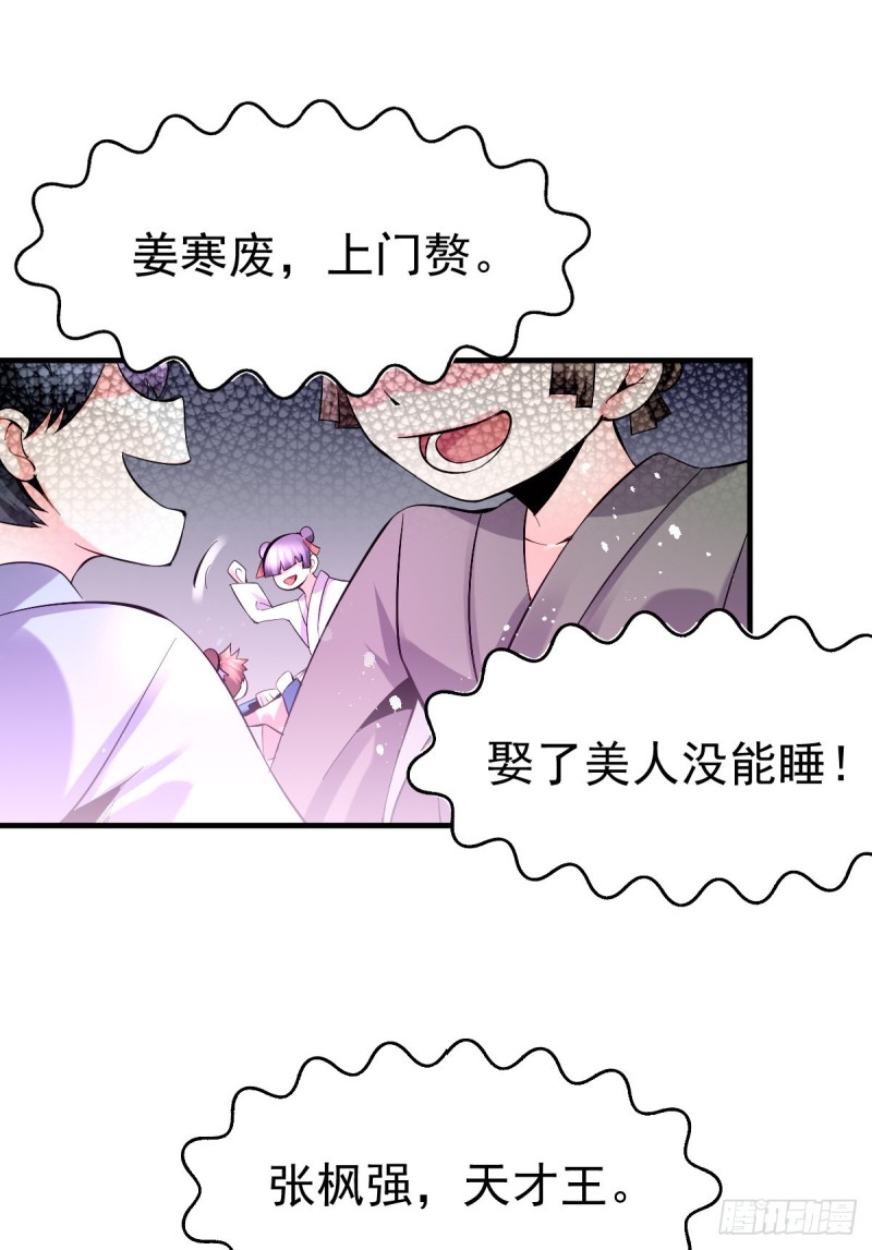 第31话 敢惹我就得付出代价！6