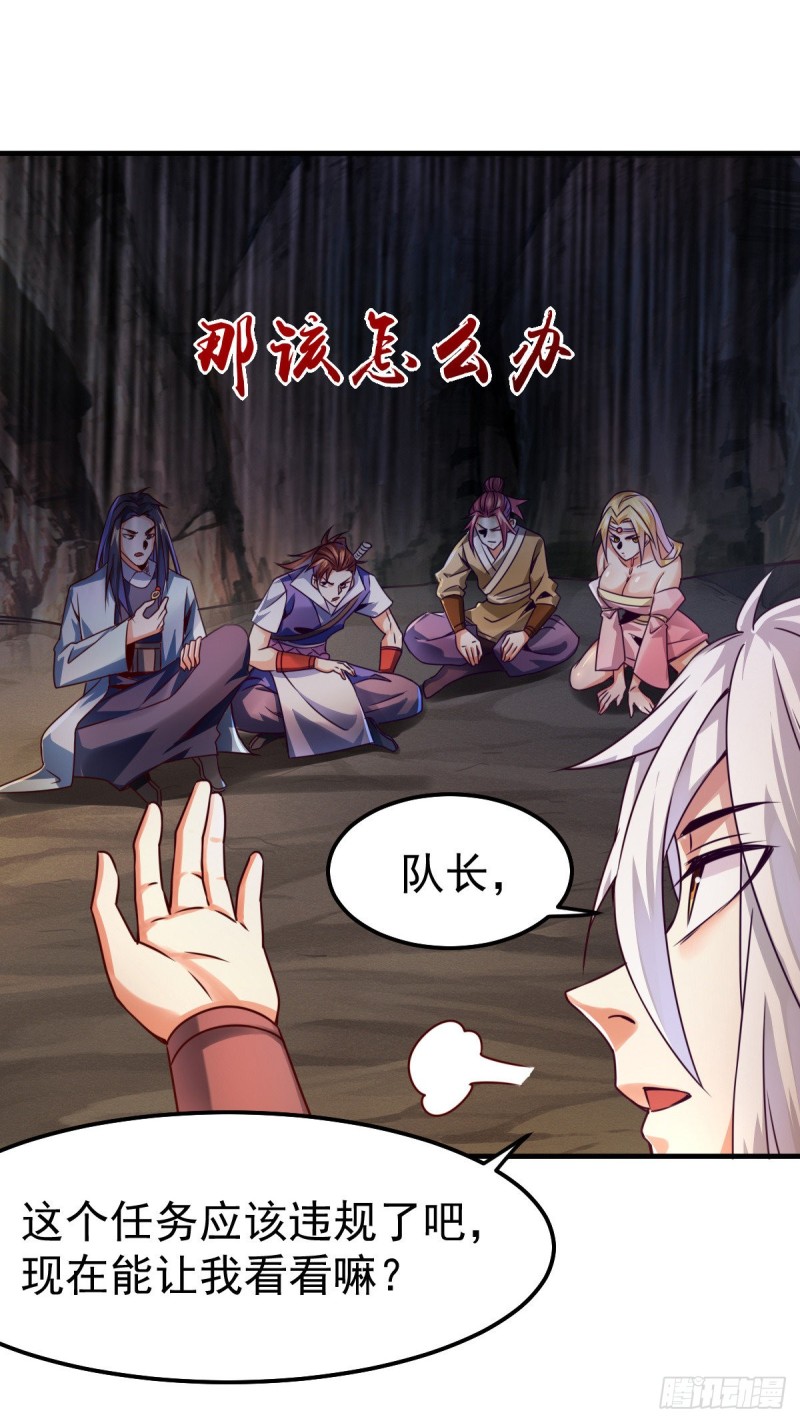 第105话 守住了秘密……1