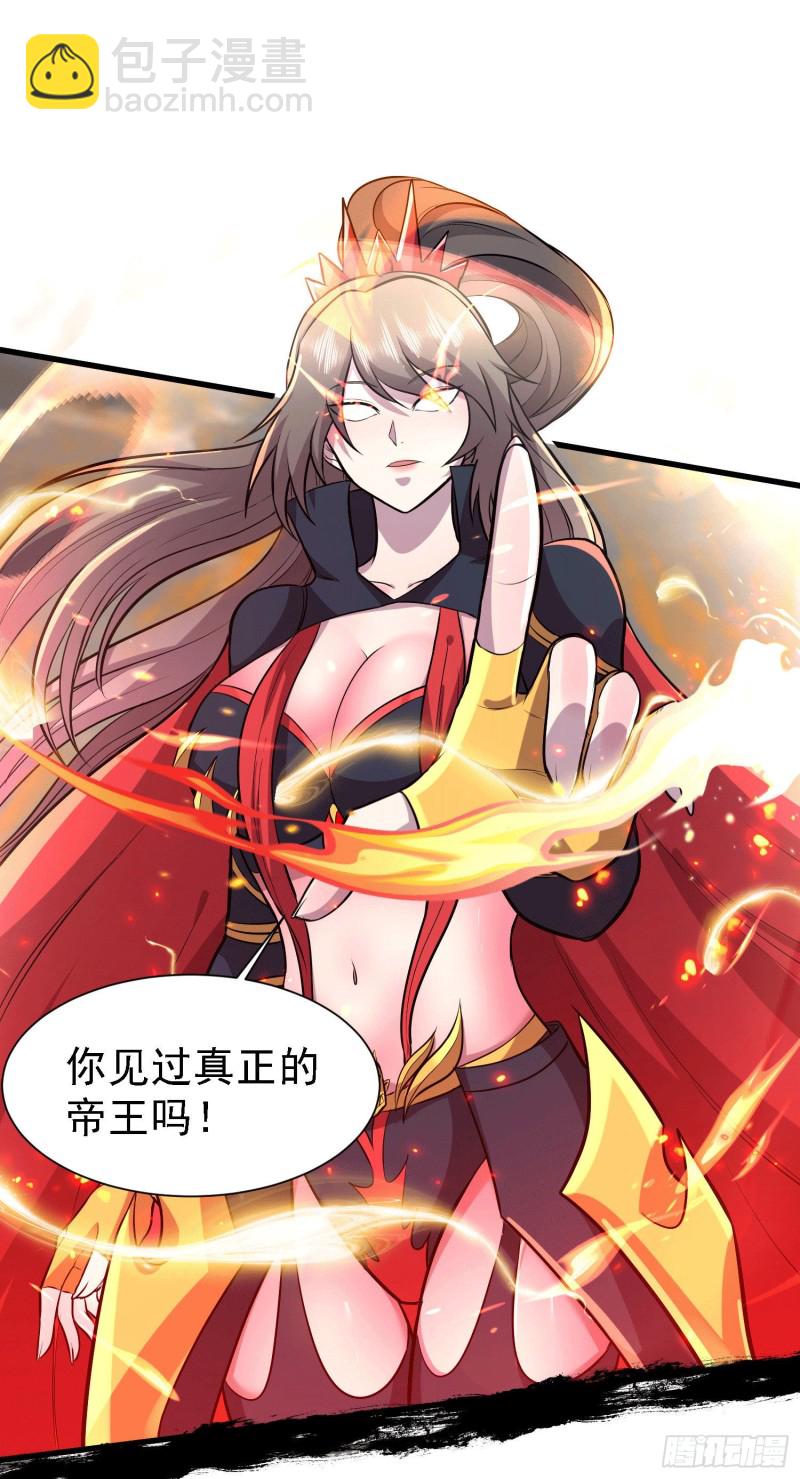 第151话 出动镇国剿灭女帝！8