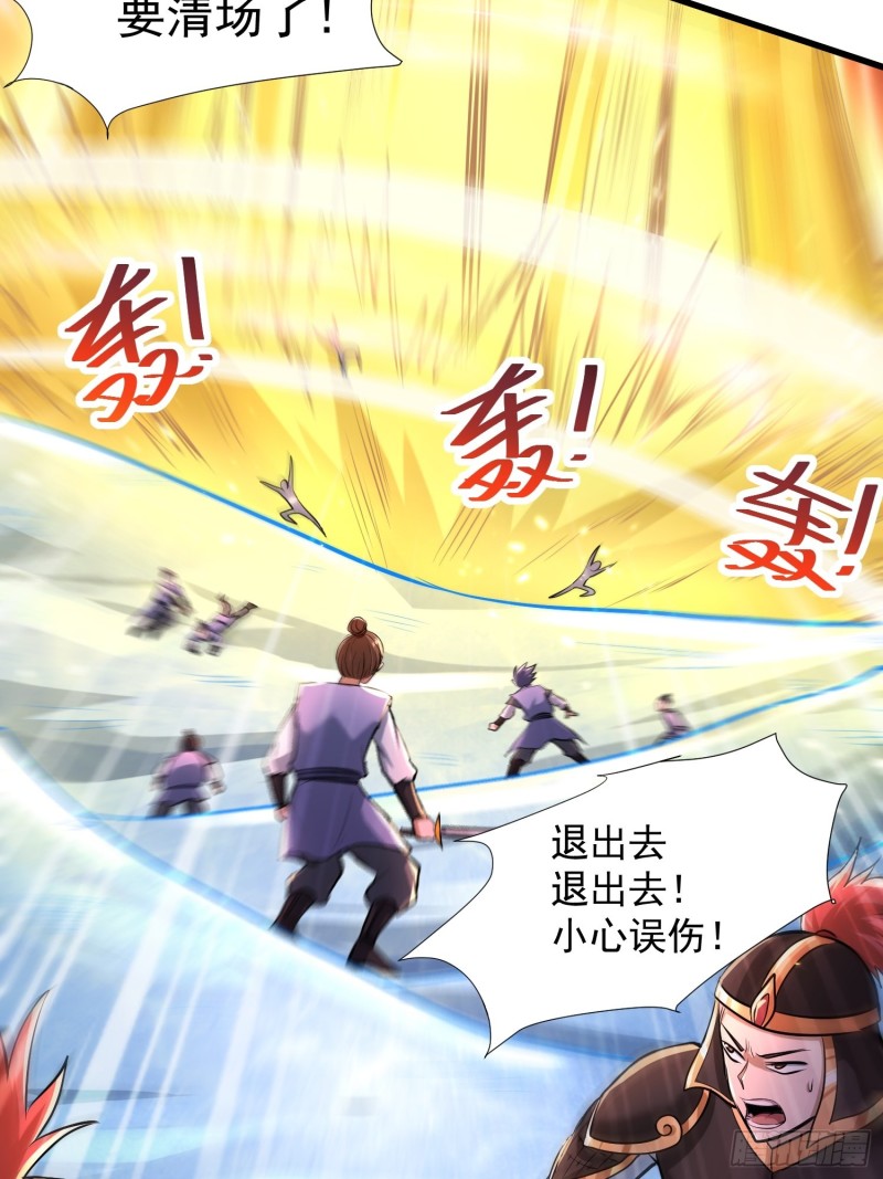 第150话 将女帝擒拿15