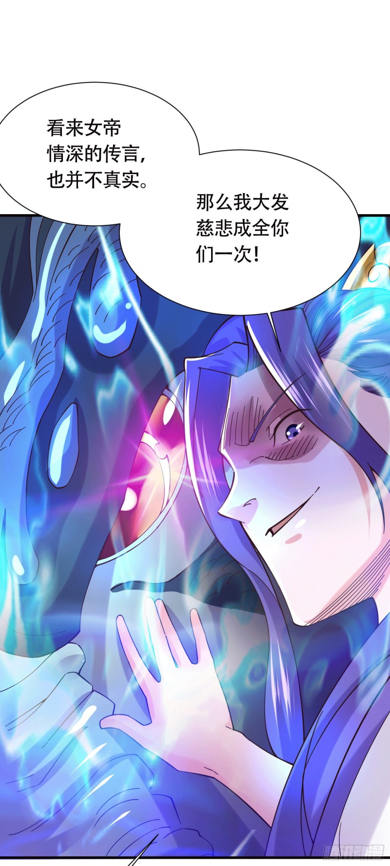 第156话 龙帝之魂51