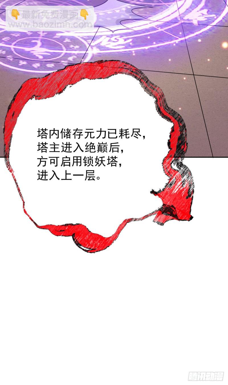 第149话 女帝我们很快会再见11