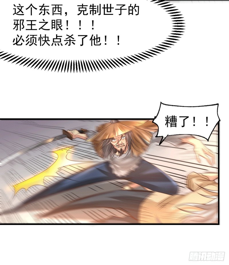 第78话 虐杀齐弘6