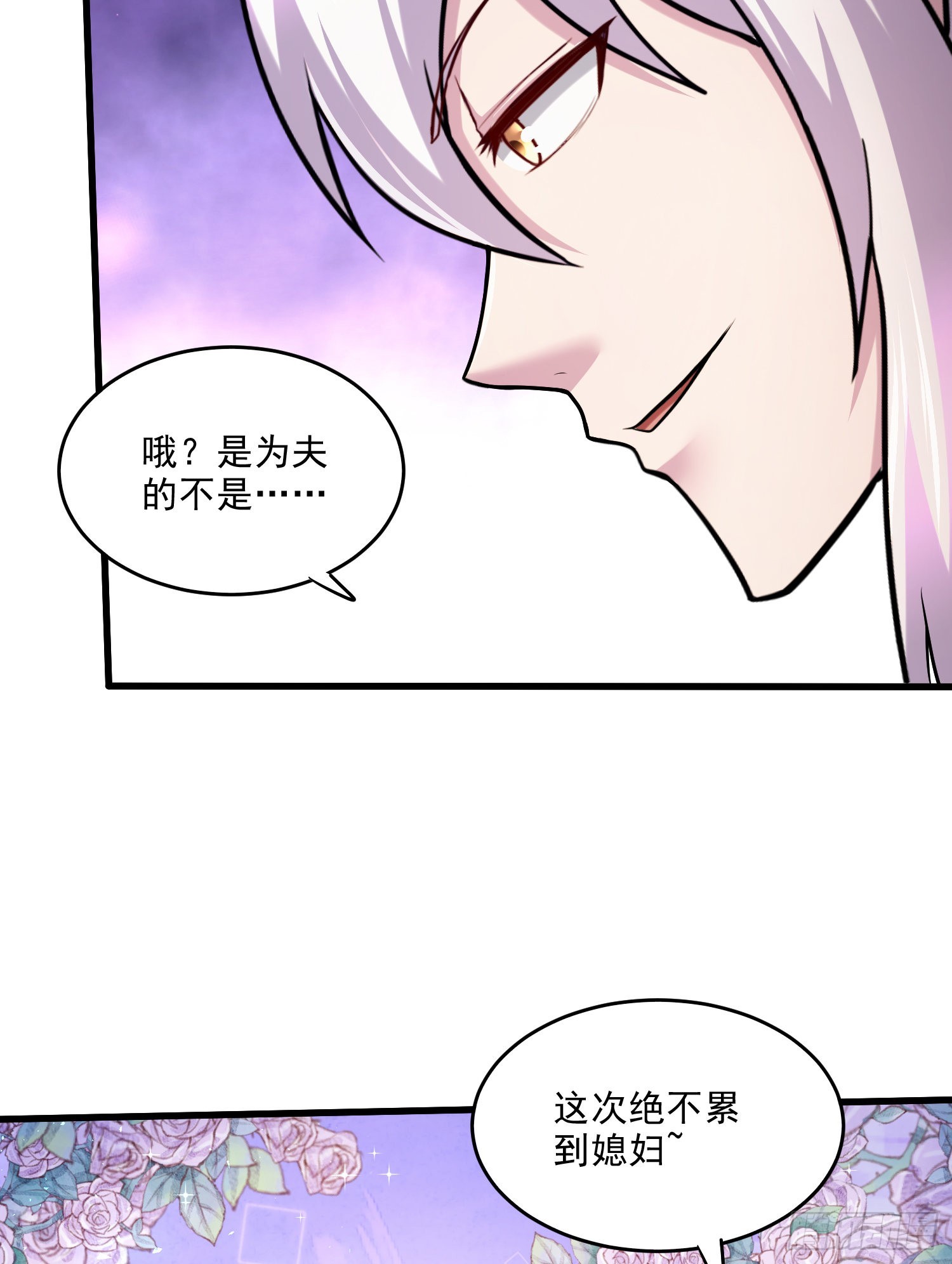 第255话 姑爷大骗子25