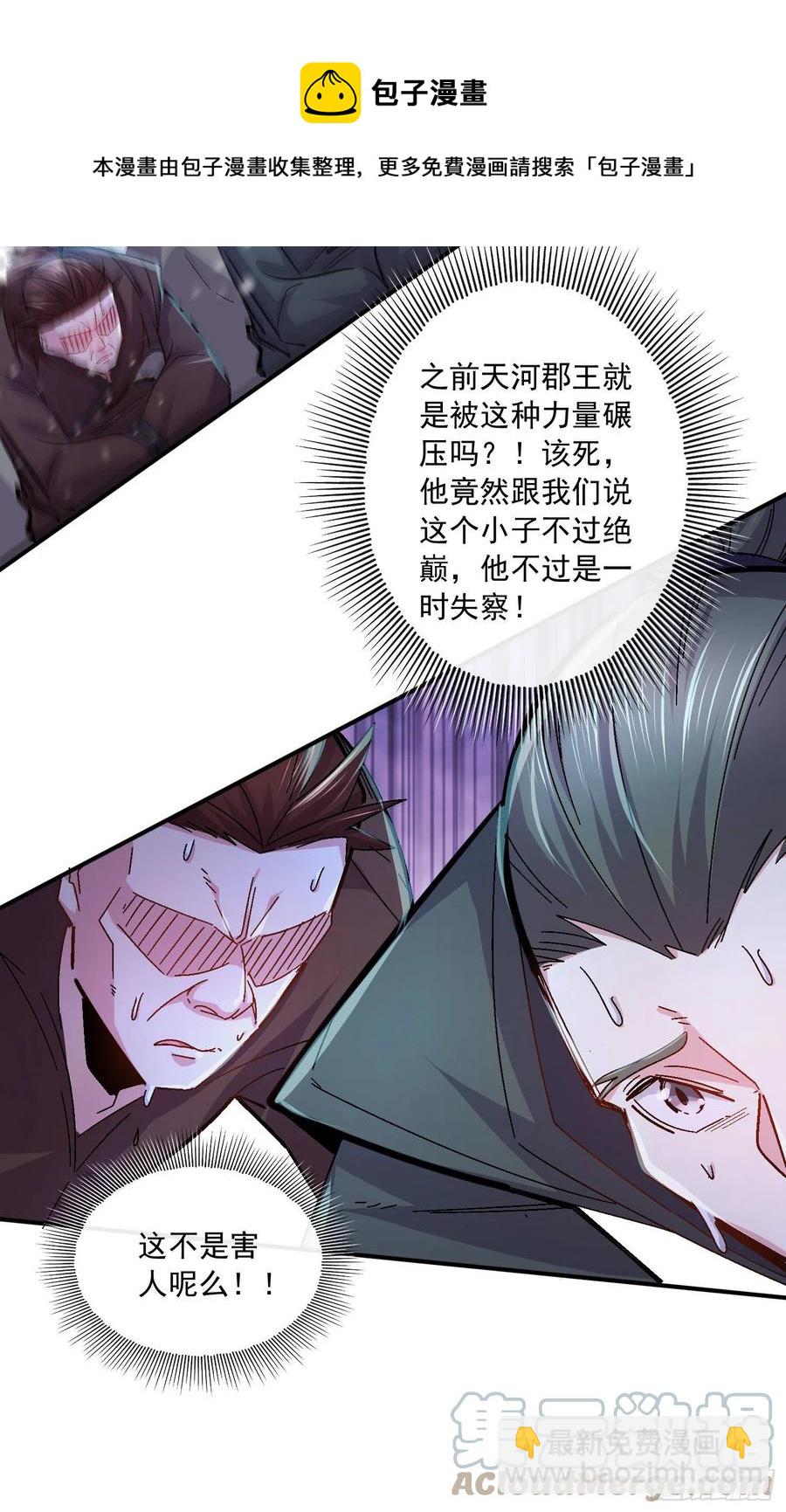 第216话 天河郡王的底牌24